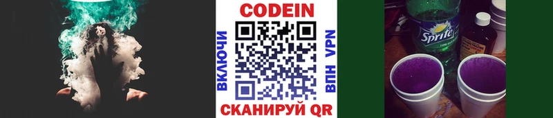 хочу   hydra зеркало  Codein Purple Drank  Инта 