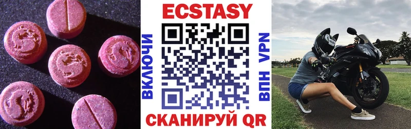Экстази MDMA  купить наркотик  ОМГ ОМГ онион  Инта 