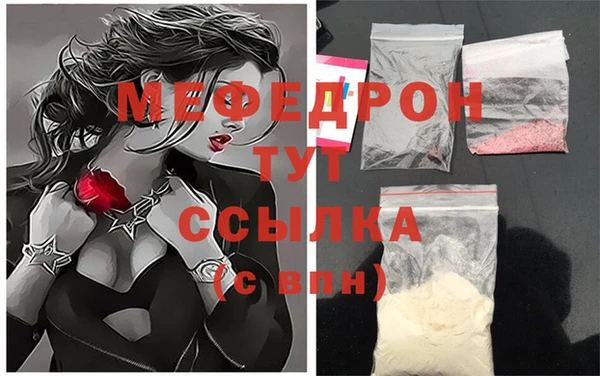 мефедрон мука Абинск