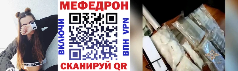 МЯУ-МЯУ VHQ  что такое наркотик  кракен ONION  Инта 