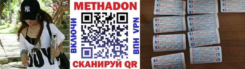Метадон мёд  blacksprut сайт  Инта 
