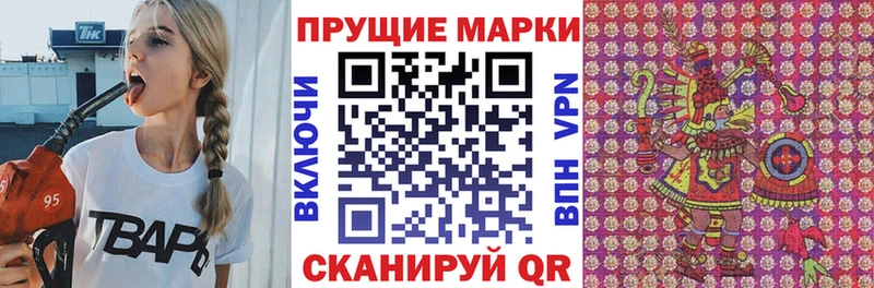 Марки N-bome 1,8мг  Инта 